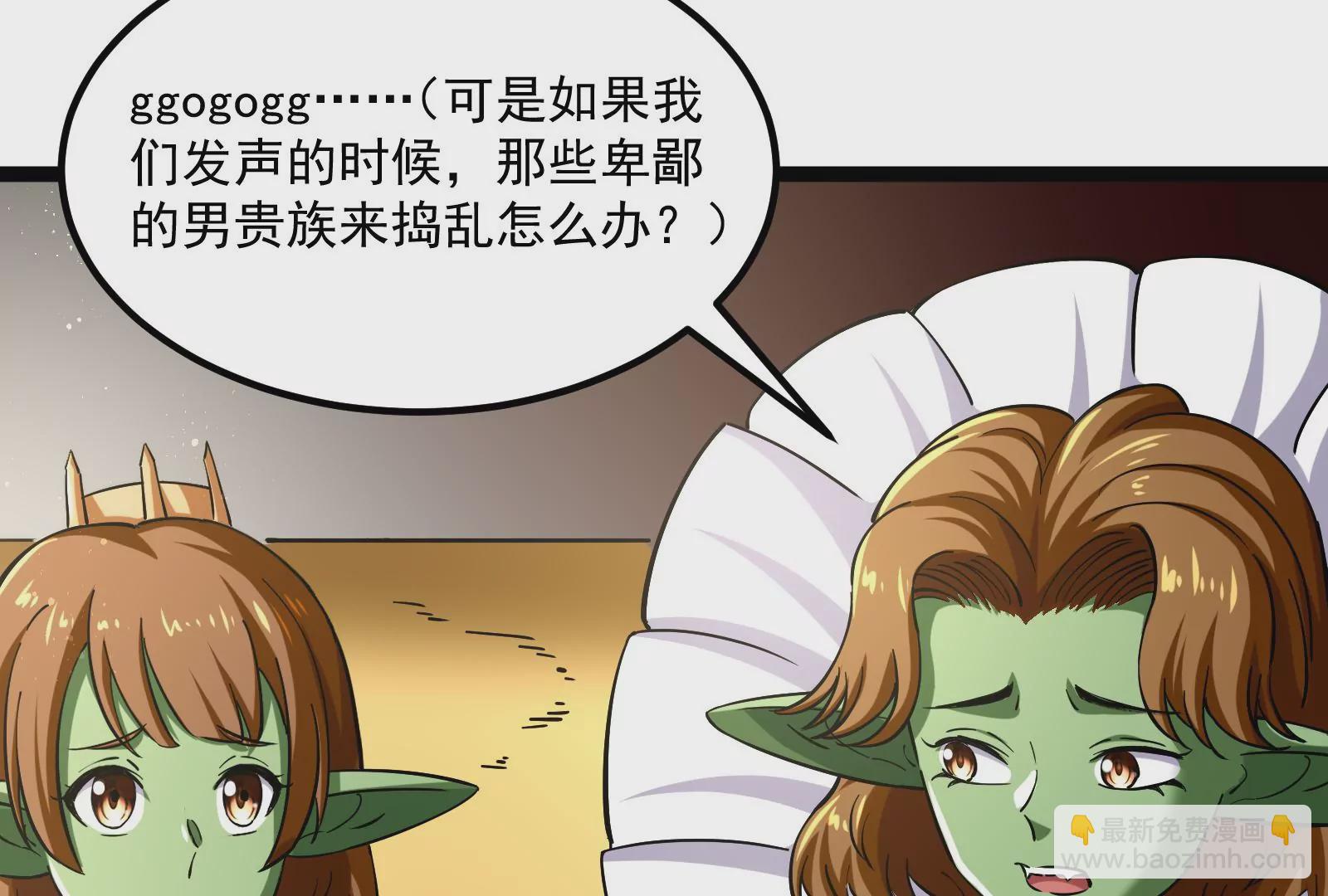 古神遊戲 - 第35話  覺醒！達瓦里希！(2/2) - 2